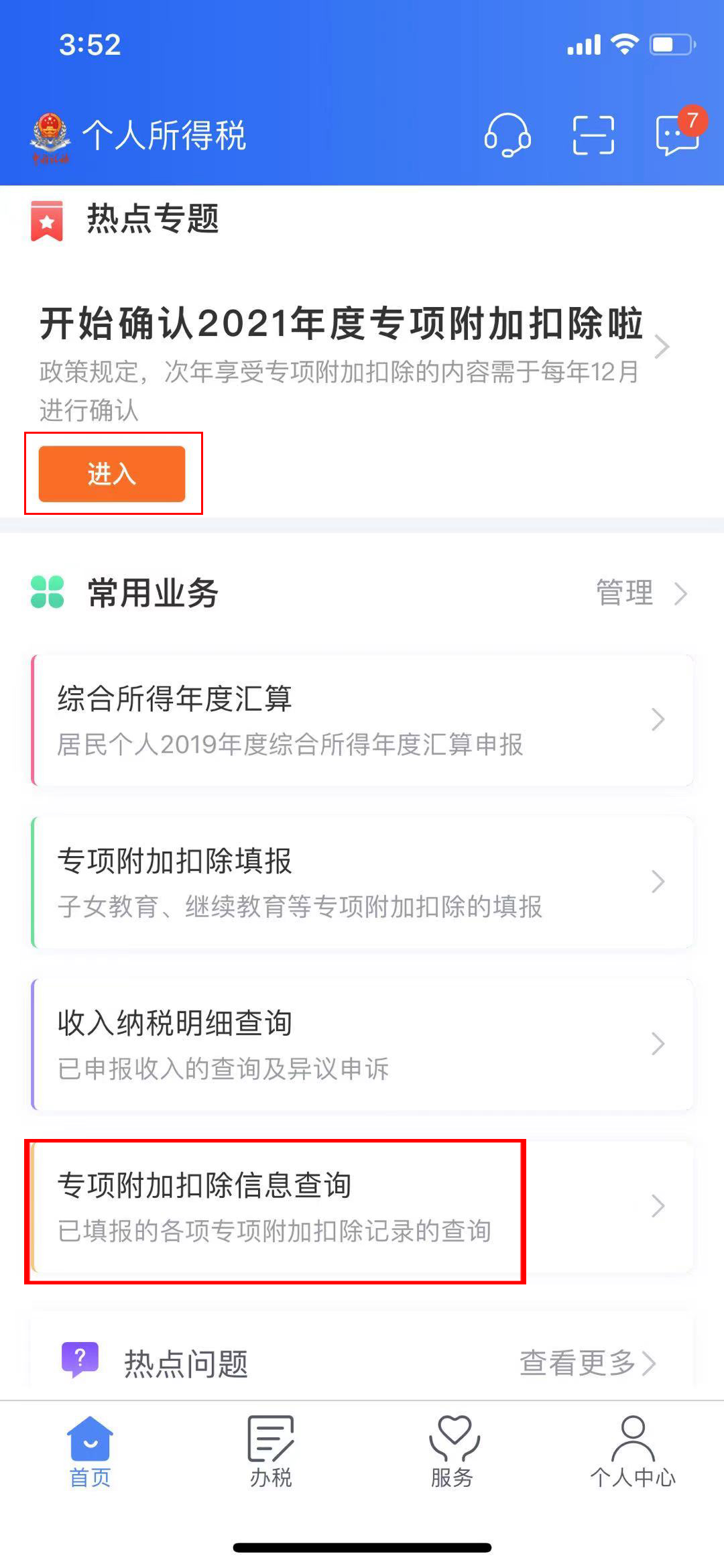 更新3 更新3