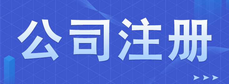 如何辦理一家直播平臺(tái)性質(zhì)的公司!