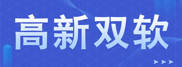 “專精特新”企業認定,25問25答!