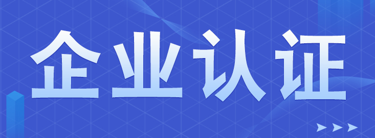 ISO三體系認證有哪些意義和好處?